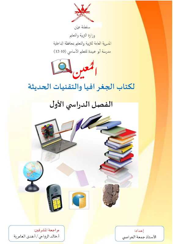 صورة الغلاف