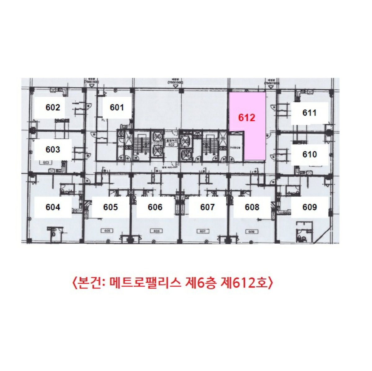 메트로팰리스 6층 평면도 — 612호 위치