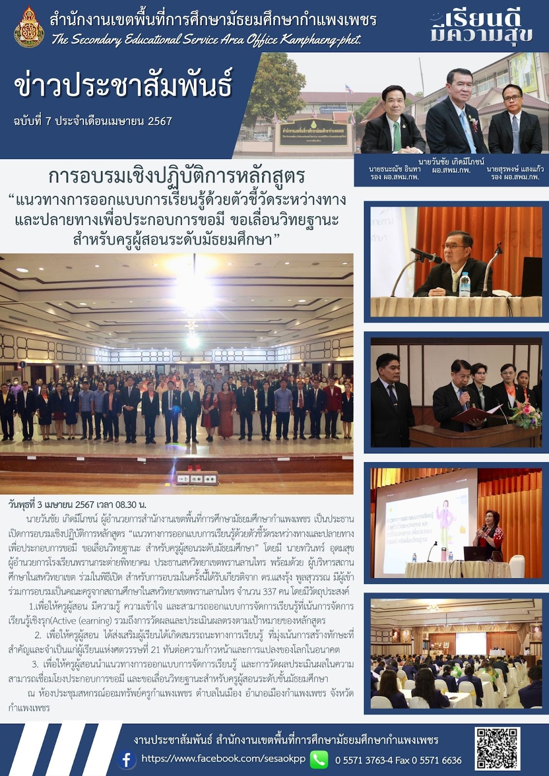news-letter