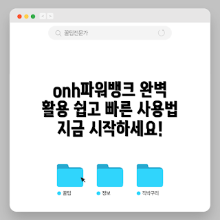 onh파워뱅크 사용법, 휴대전화 충전기, 2023 필수 아이템, 여행 필수품, 스마트폰 보조배터리