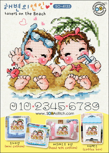 SODA SO4133 Lovers On The Beach