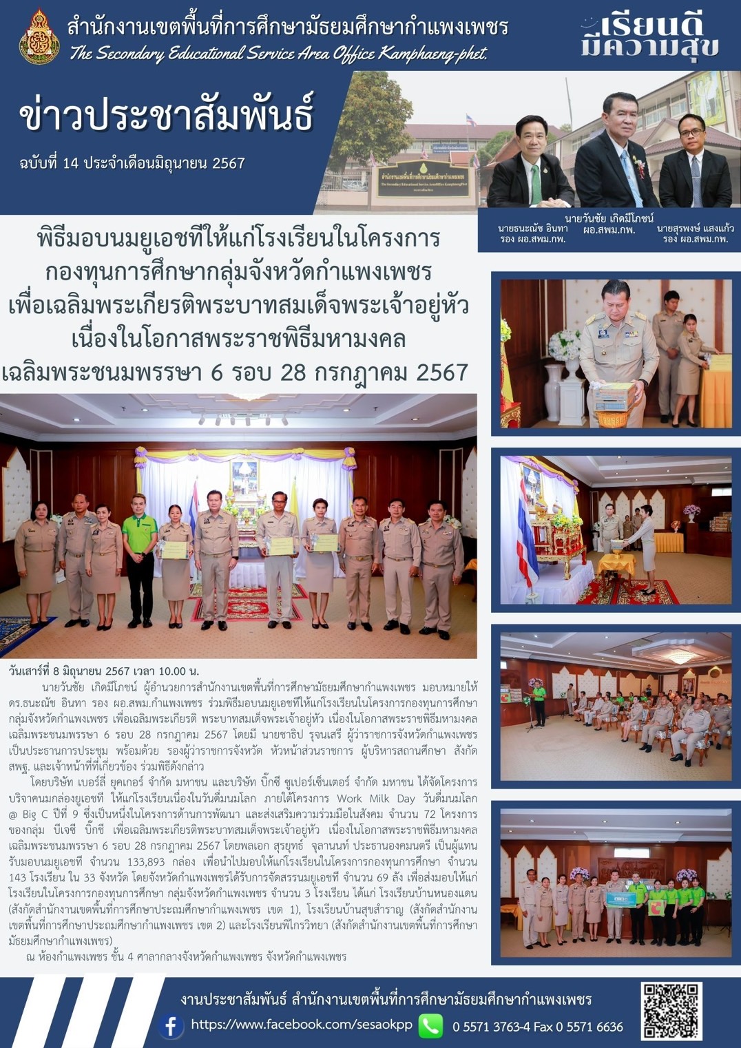 news-letter