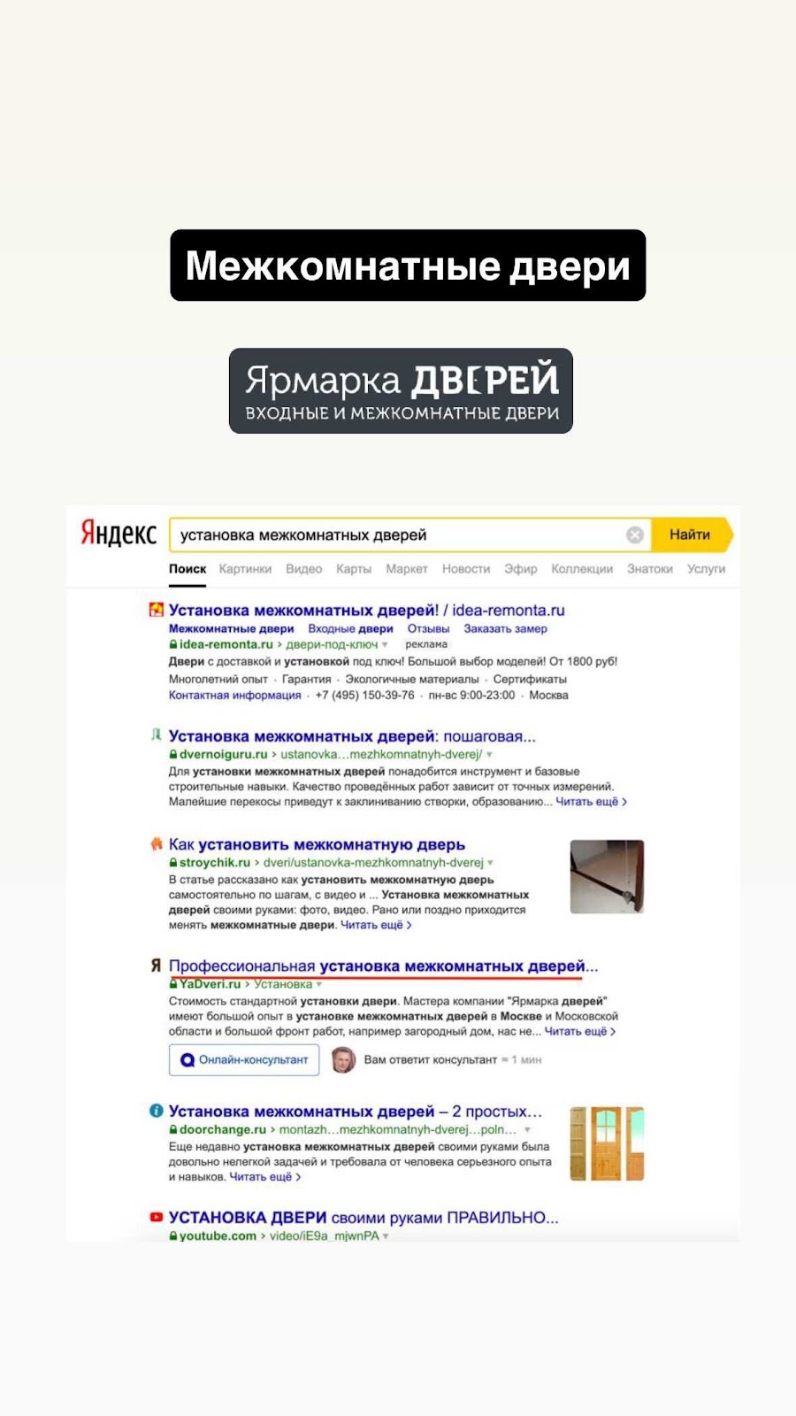 Кейс SEO 1