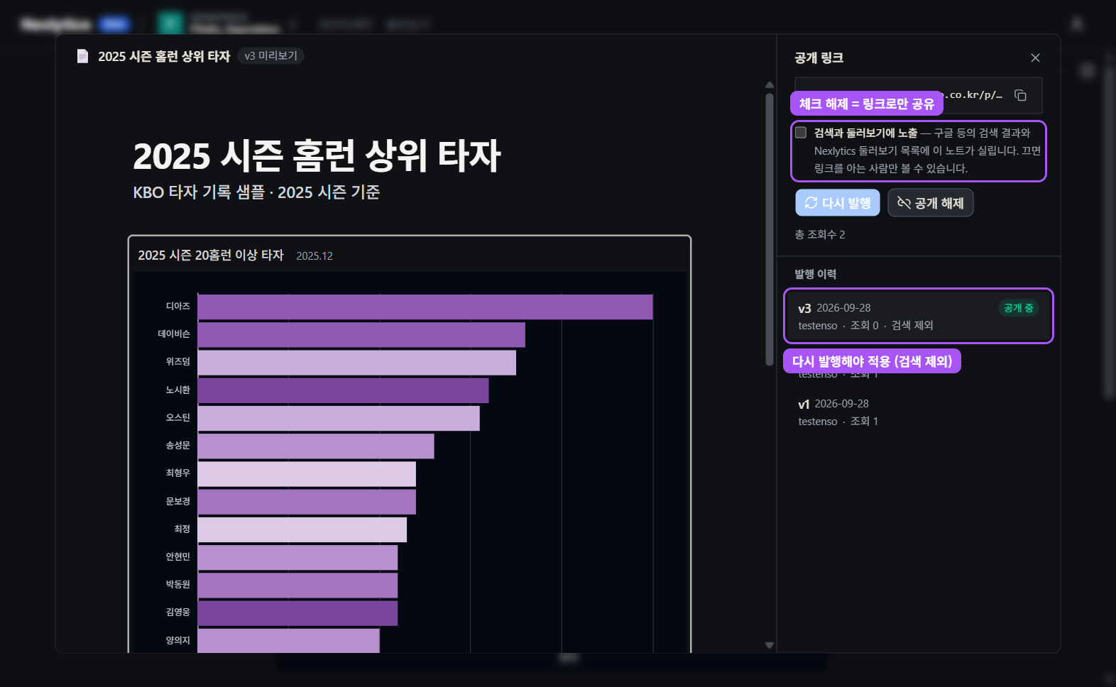 노출 체크 해제 후 다시 발행한 v3