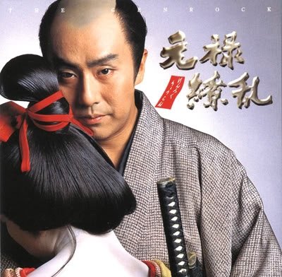 Genroku Ryoran