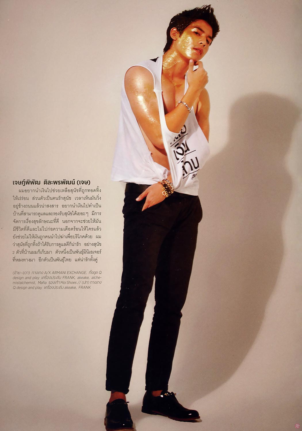  เจษฎ์พิพัฒ ติละพรพัฒน์ (เจษ) 