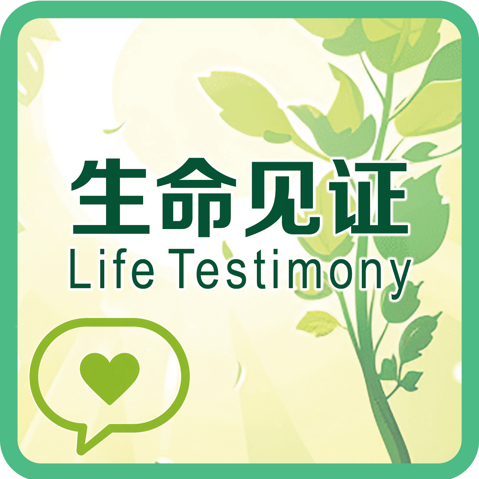 Testimonies