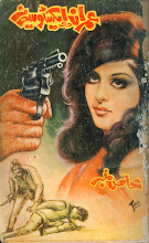 Akhri Marka Imran Series by M.A Sajid PDF