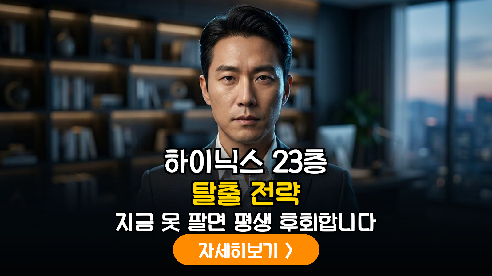 반도체 대장주 고점 매수자 구제 가이드: 기술적 지표 기반 반등 시 탈출 및 리밸런싱 전략