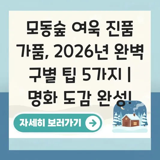 모동숲 여욱 진품 가품 구별법 및 명화 도감 완성 대표 이미지