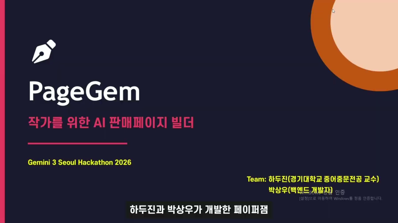 PageGem project preview