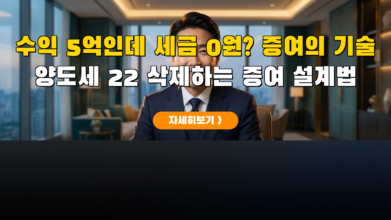 해외주식 양도세 0원 전략: 배우자 증여 활용 (2025)