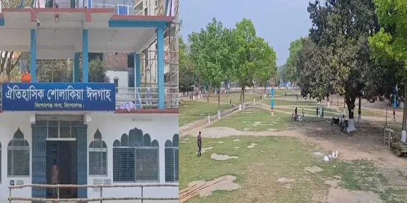  শোলাকিয়ায় ঐতিহ্যের ১৯৯তম ঈদ জামাত: নিরাপত্তার চাদরে ঢাকা কিশোরগঞ্জ, থাকছে ‘স্পেশাল ট্রেন’ ও ড্রোন নজরদারি