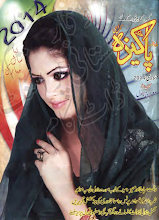 Pakeeza Digest January 2014 Download PDF