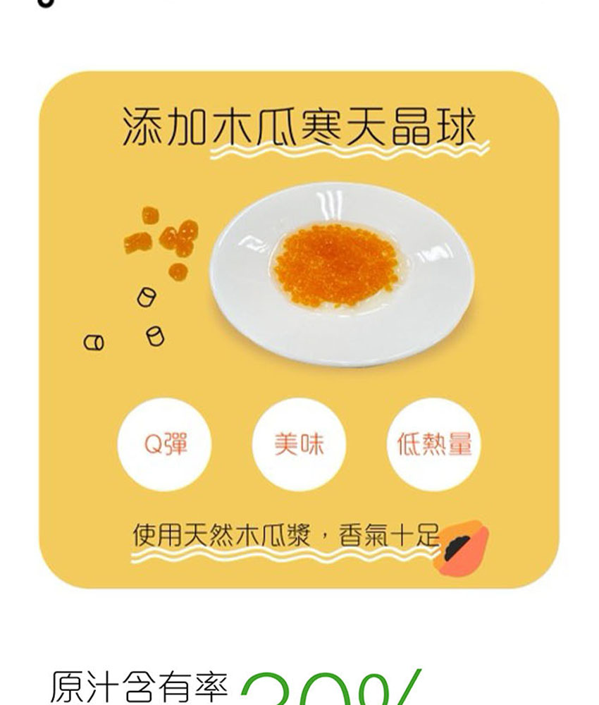 老實農場｜JQ芭樂檸檬綠茶・芒舒舒果昔 290ml