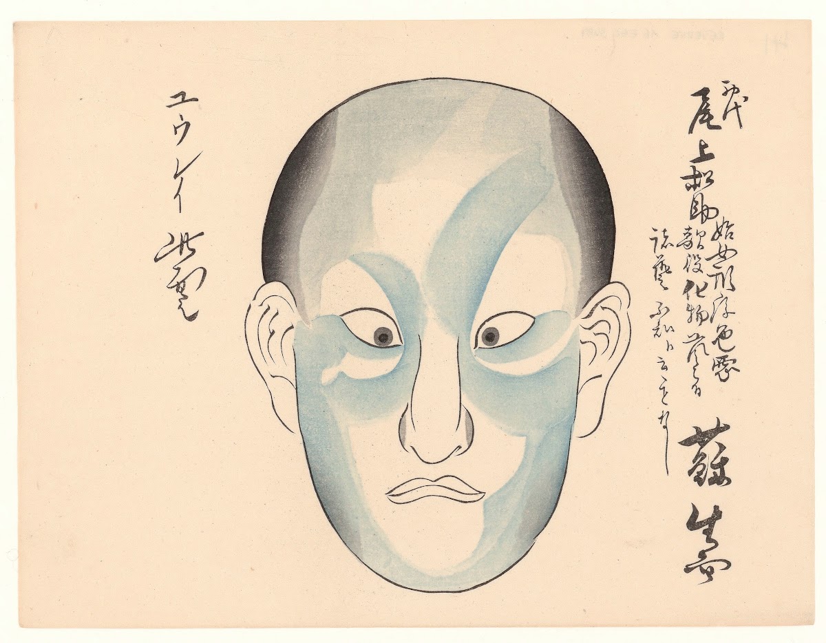 Kumadori sanjūnana zu Pl33 1886