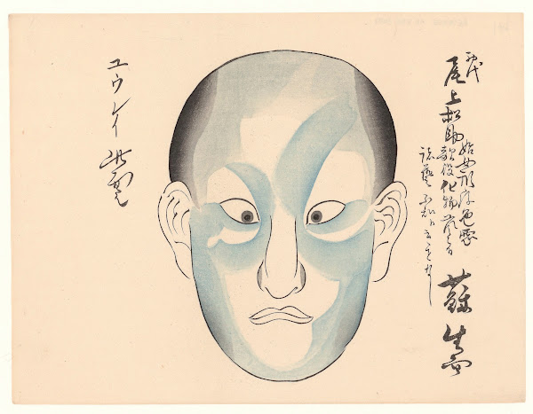 Kumadori sanjūnana zu Pl33 1886