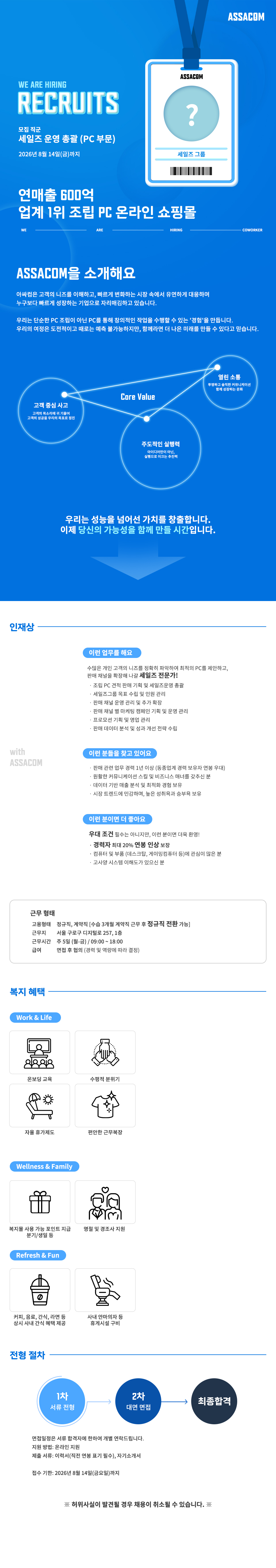 채용공고