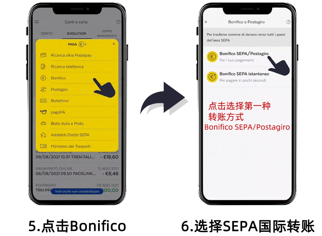 意大利邮局银行BancoPosta转账教程意大利邮局银行BancoPosta转账教程复制收款账户名称，IBAN |  ITHOME意国之家-ITHOME意国之家