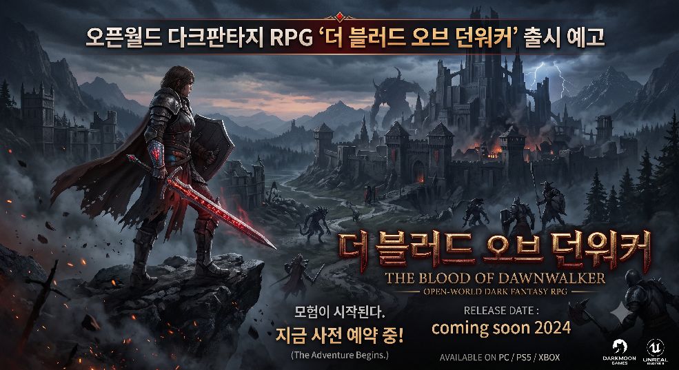 더 블러드 오브 던워커 이미지