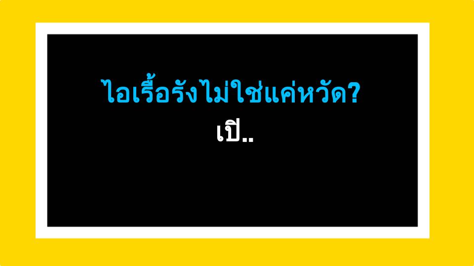 ไอเรื้อรังไม่ใช่แค่หวัด? เปิดโปงสาเหตุที่ซ่อนอยู่