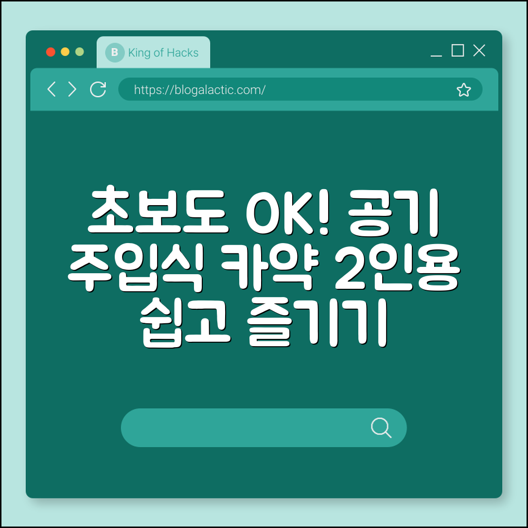 초보자도 쉽게 즐기는 공기 주입식 카약 2인용