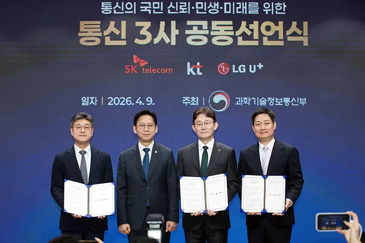 배경훈 부총리 겸 과학기술정보통신부 장관이 9일 오후 서울 강남구 한국과학기술회관에서 열린 '통신3사 공동선