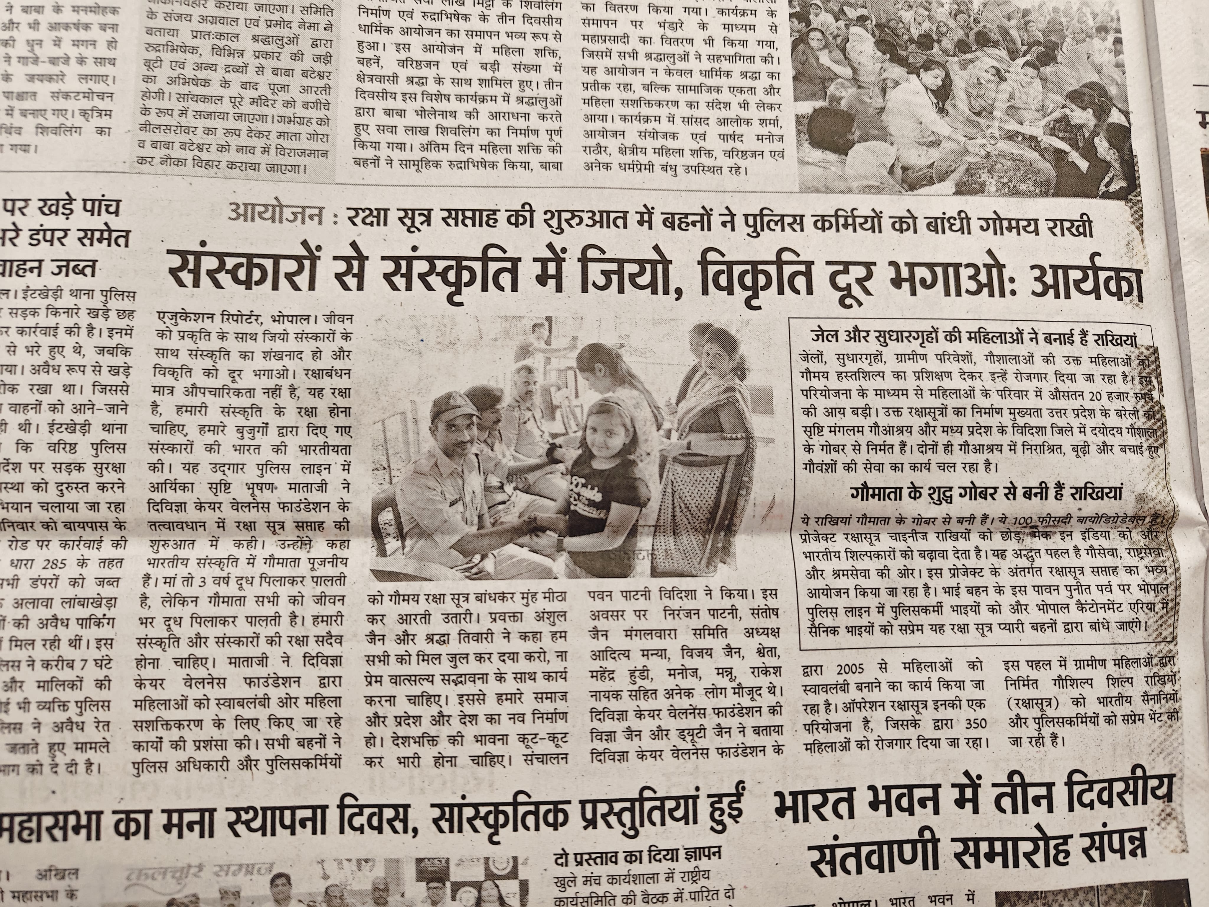 Women Empowerment, Livelihood Generation,
Cow-based Livelihood