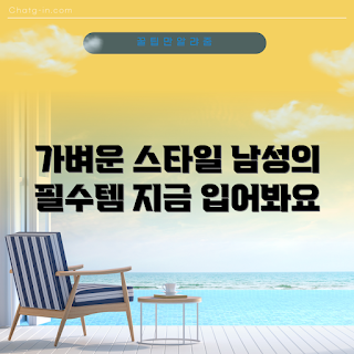 남성경량바람막이, 남성 패션, 바람막이 스타일, 경량 아우터, 남성 외투