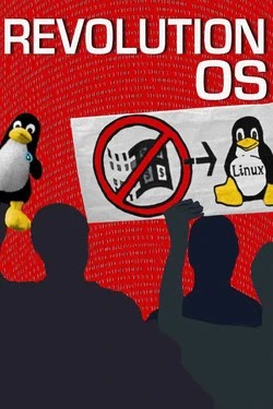 Революционная ОС