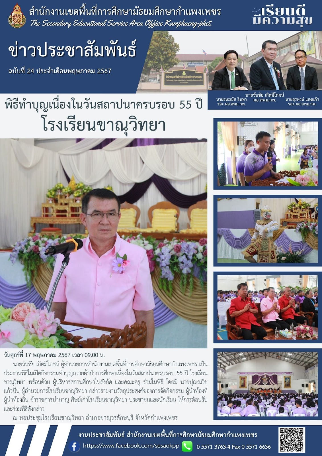 news-letter