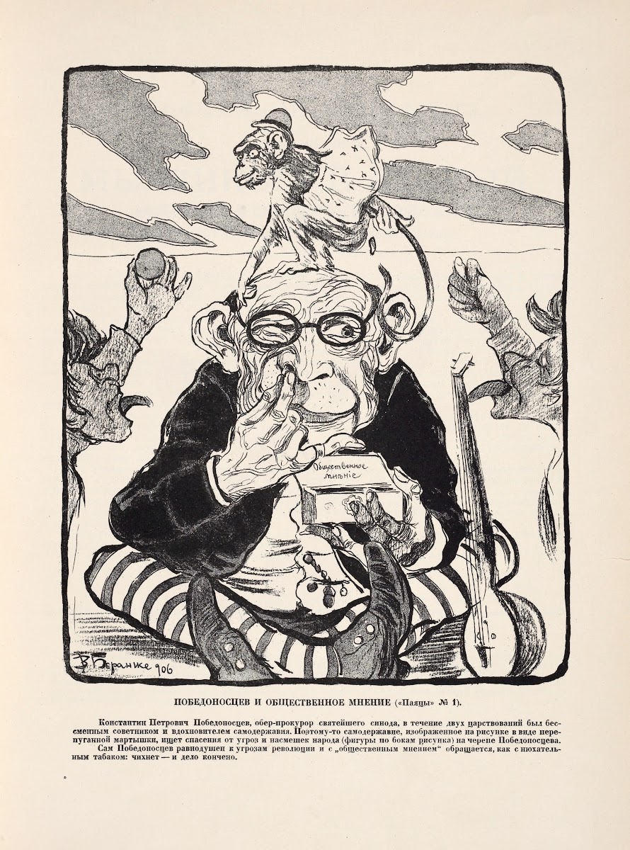 Pobedonostsev i obshchestvennoe mnenie 1926