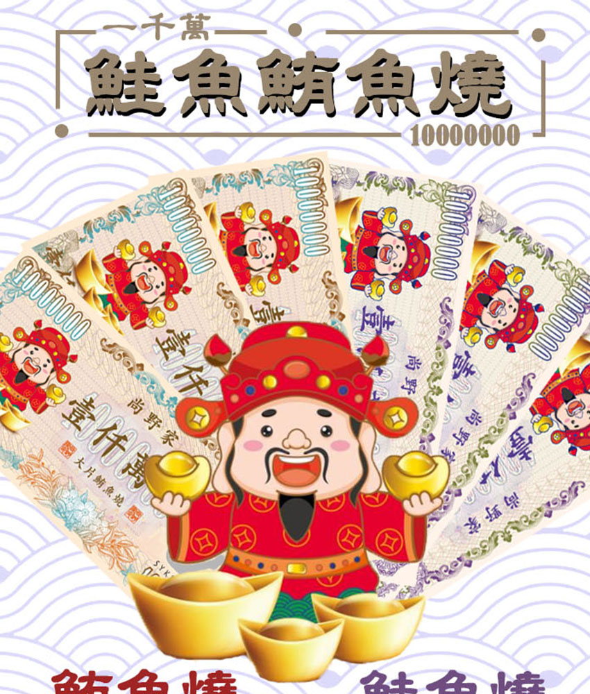 尚野家｜1000萬元大片鮭魚燒・鮪魚燒 75g&times;20包