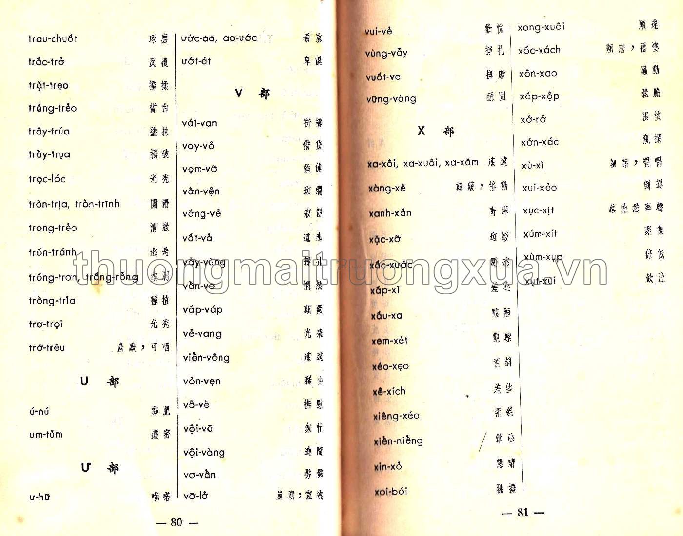 Việt Nam văn pháp đại toàn (1951) - Trang 48