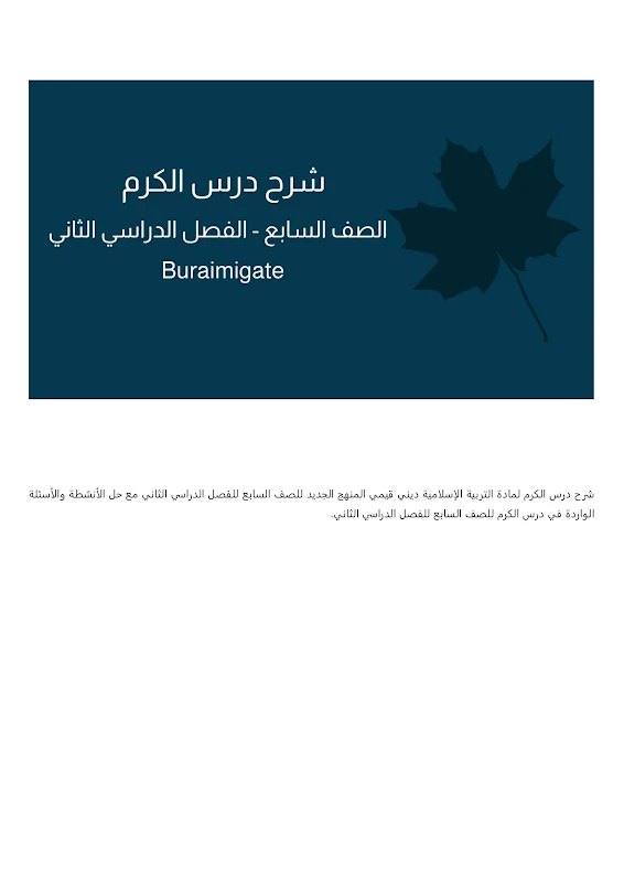 صورة الغلاف