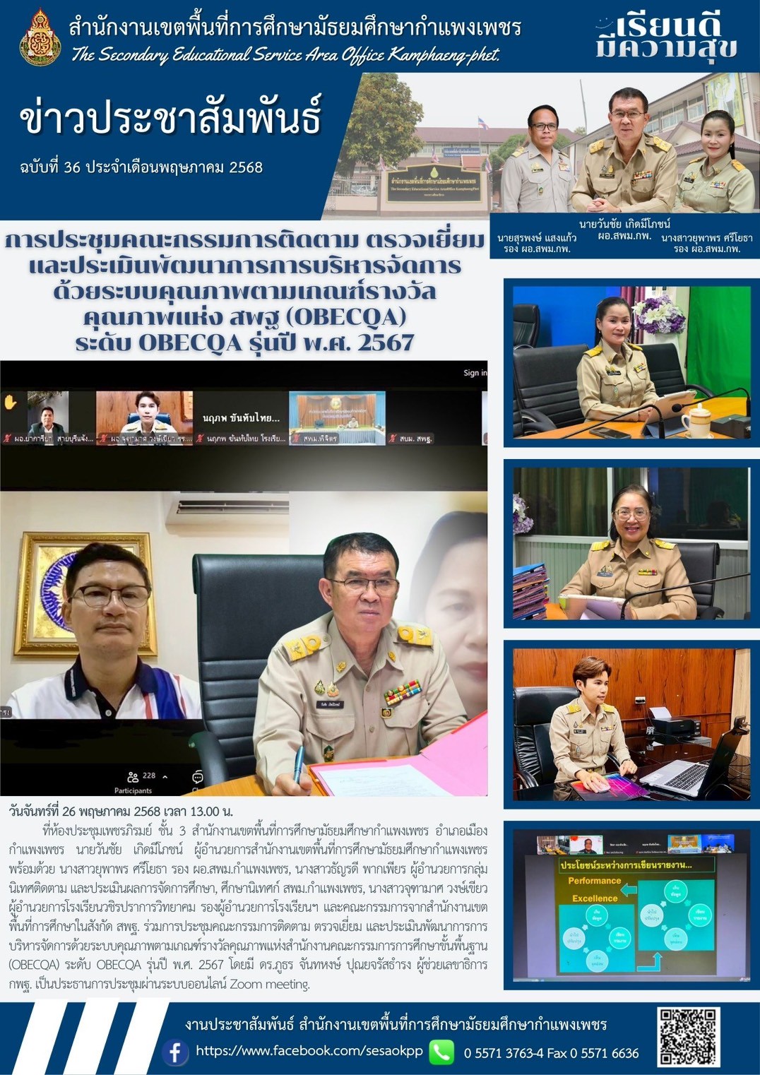 news-letter