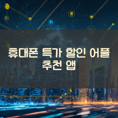 특가 할인 썸네일