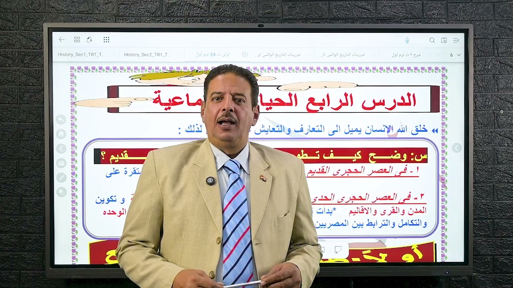 SMART BOARD ( 3 ) mr ahmed salah