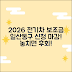 2026 일산동구 전기차 보조금, 신청 기한 놓치지 마세요!