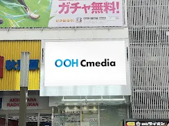 秋葉原 ラジ館ビジョン