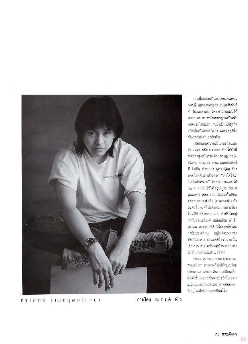  กระดังงา 38 