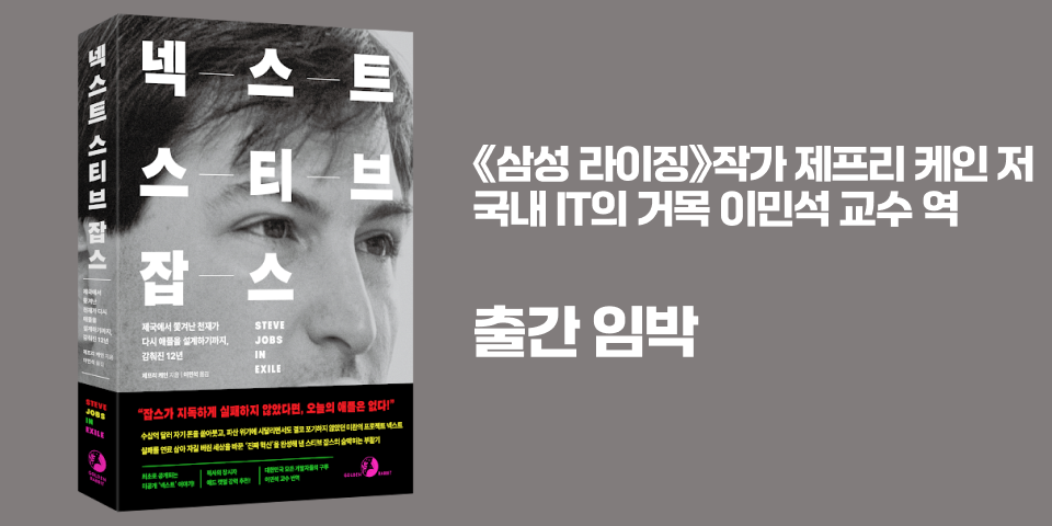 스티브 잡스