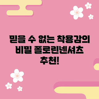 폴로린넨셔츠, 여름 패션, 2025 트렌드, 린넨 셔츠