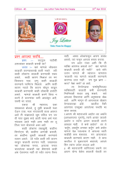 Cover of the Joy Letter for April 2018, edition 45