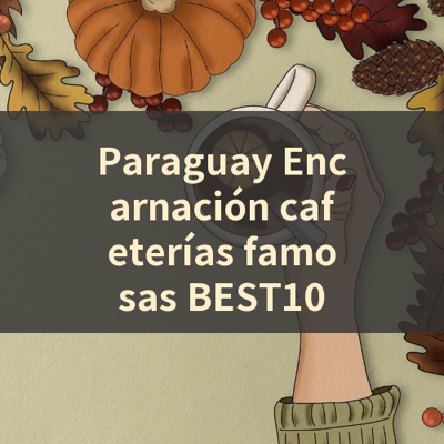 Paraguay Encarnación cafeterías famosas BEST10 썸네일