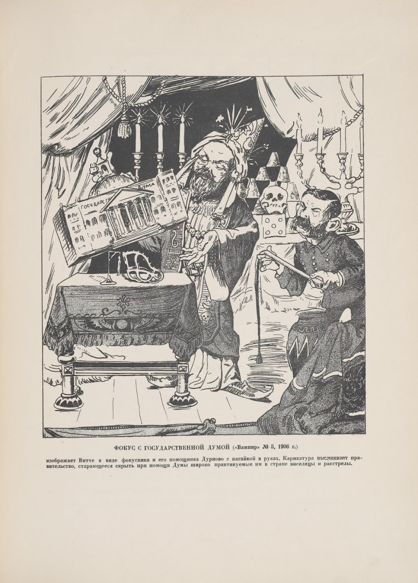 Ukrashenie Tavricheskogo dvortsa prodolzhaetsia 1926