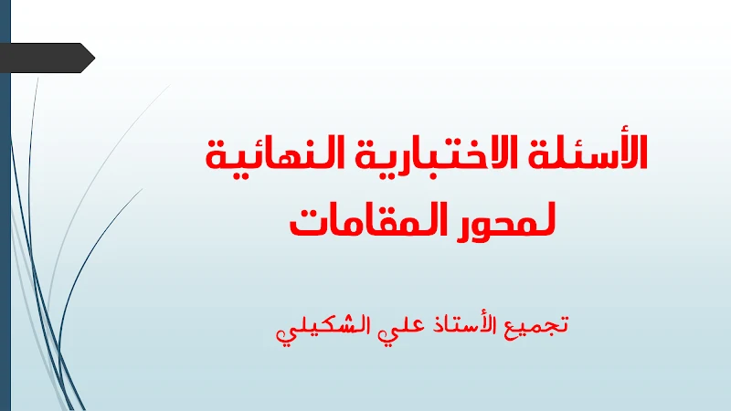 صورة الغلاف