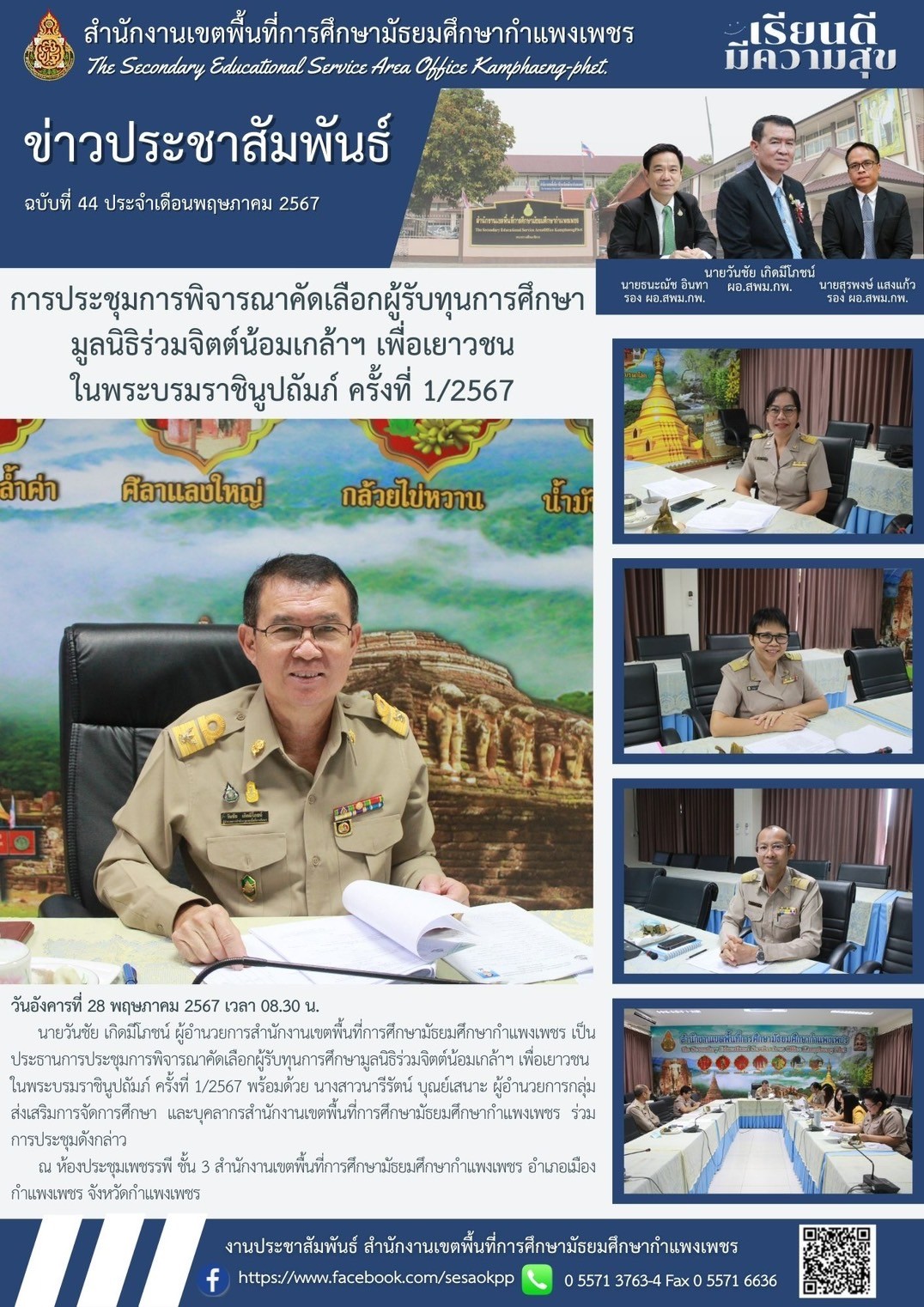 news-letter