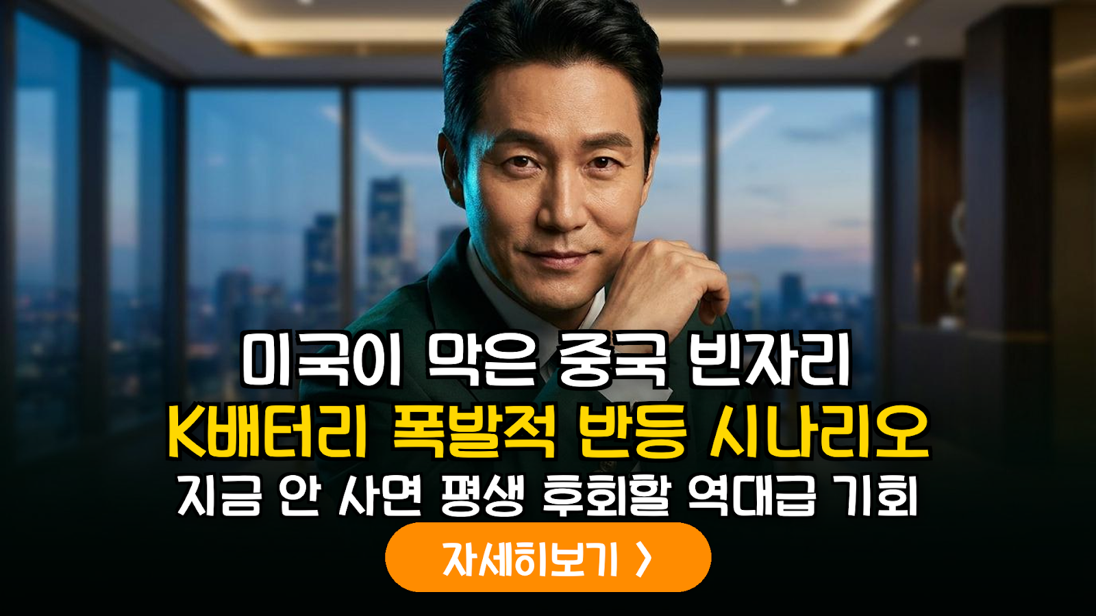 2026년 미국 대중 배터리 규제 강화에 따른 국내 2차전지 섹터 반등 시나리오 및 투자 전략