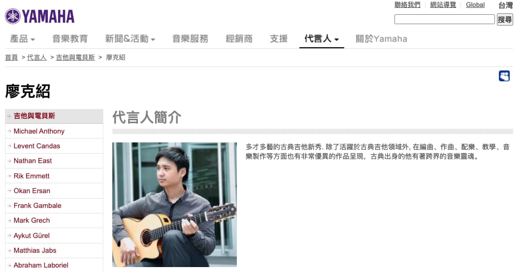 廖克紹教授演出照片